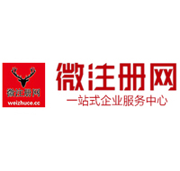 清溪镇贵阳公司注册之公司注册流程知识总结